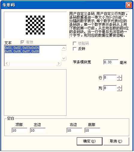 激光打標機自定義條碼