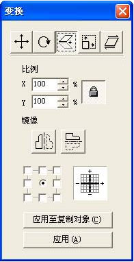激光打標(biāo)機軟件中的鏡像功能  第2張