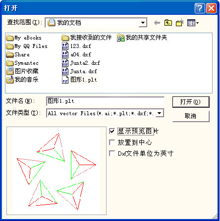 激光打標機中矢量圖形操作  第2張