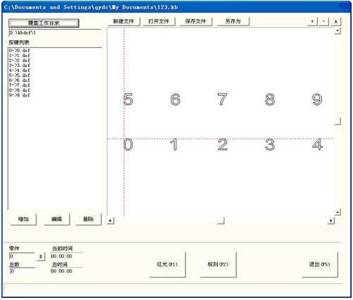激光打標(biāo)機(jī)的超級(jí)鍵盤功能