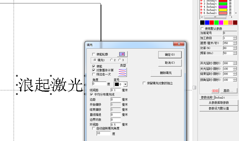 激光打標(biāo)機不銹鋼快速打黑參數(shù)  第2張