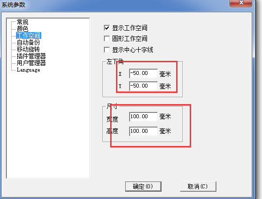 激光刻字機的標記范圍怎么調(diào)整？  第2張