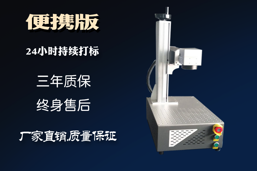 可樂罐激光刻字的機(jī)器多少錢一臺？