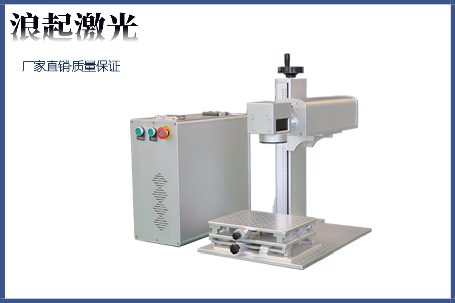 2019款桌面式光纖激光打標機