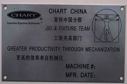 金屬標牌銘牌打標機：激光打標效果更好