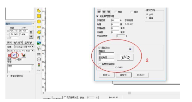打標(biāo)機(jī)怎么打弧形字體？