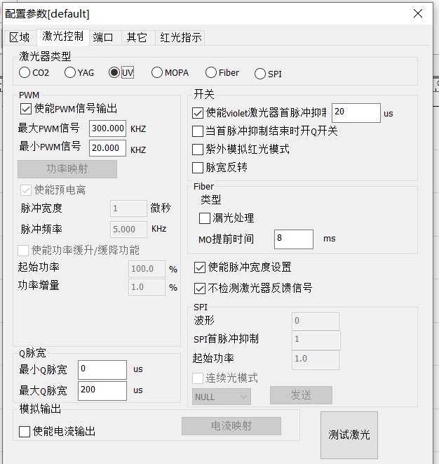 激光打標機中紫外激光器如何選擇呢？  第3張