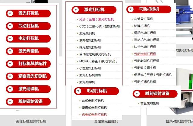 網(wǎng)上流行激光打標(biāo)機坑人的總結(jié)  第9張